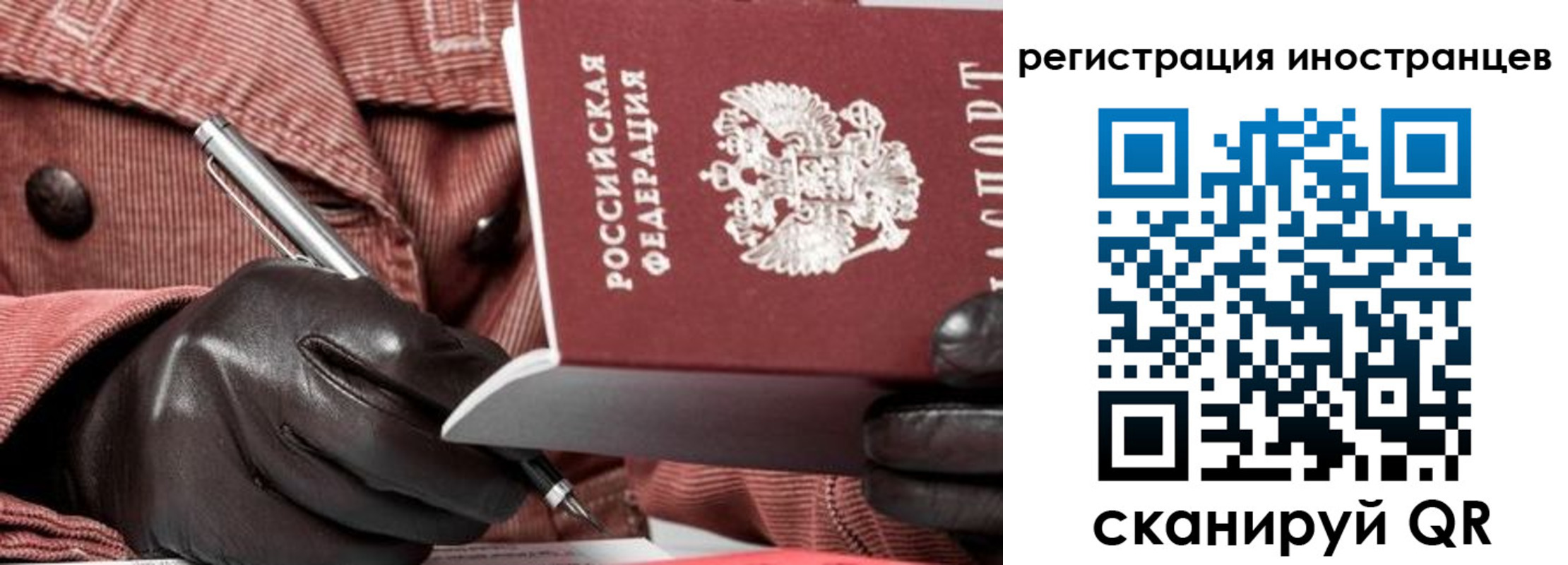 прописка для кредита в Тайге