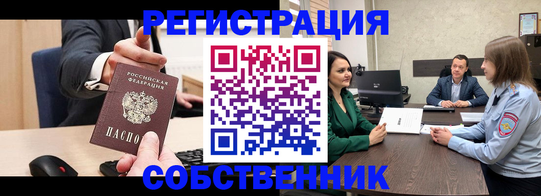 временная регистрация гарантия в Тайге