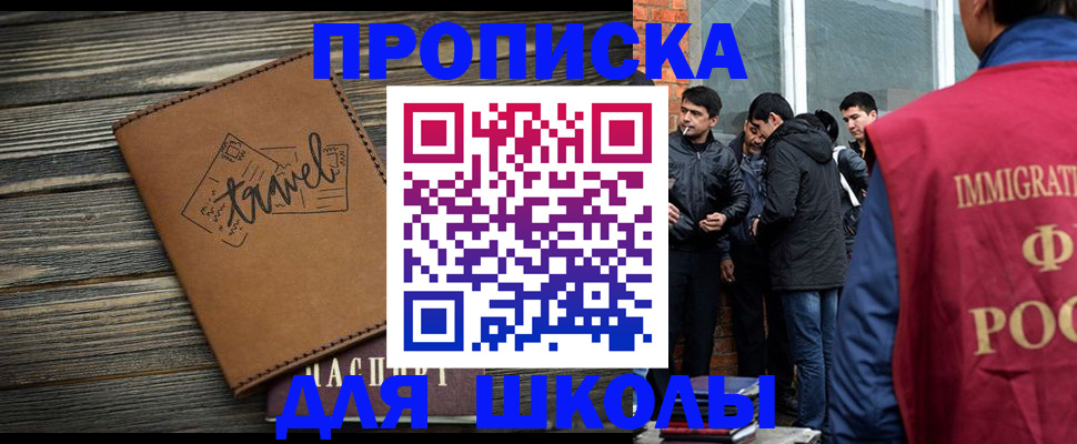 временная регистрация в Тайге